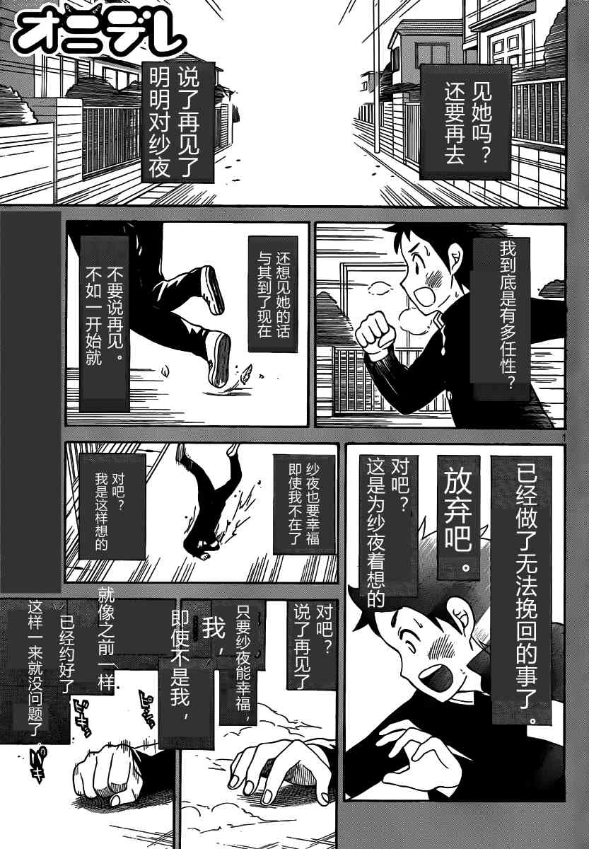 鬼骄 135话 第0页