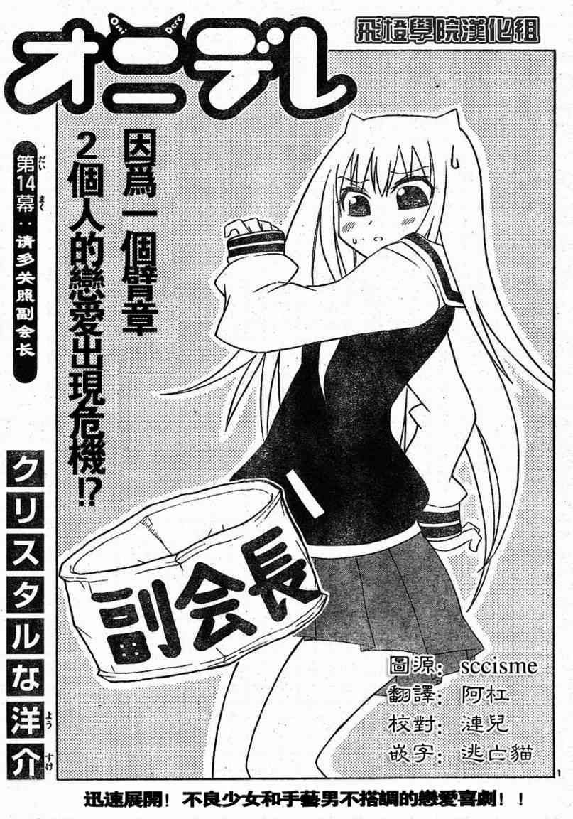 鬼骄 14话 第0页