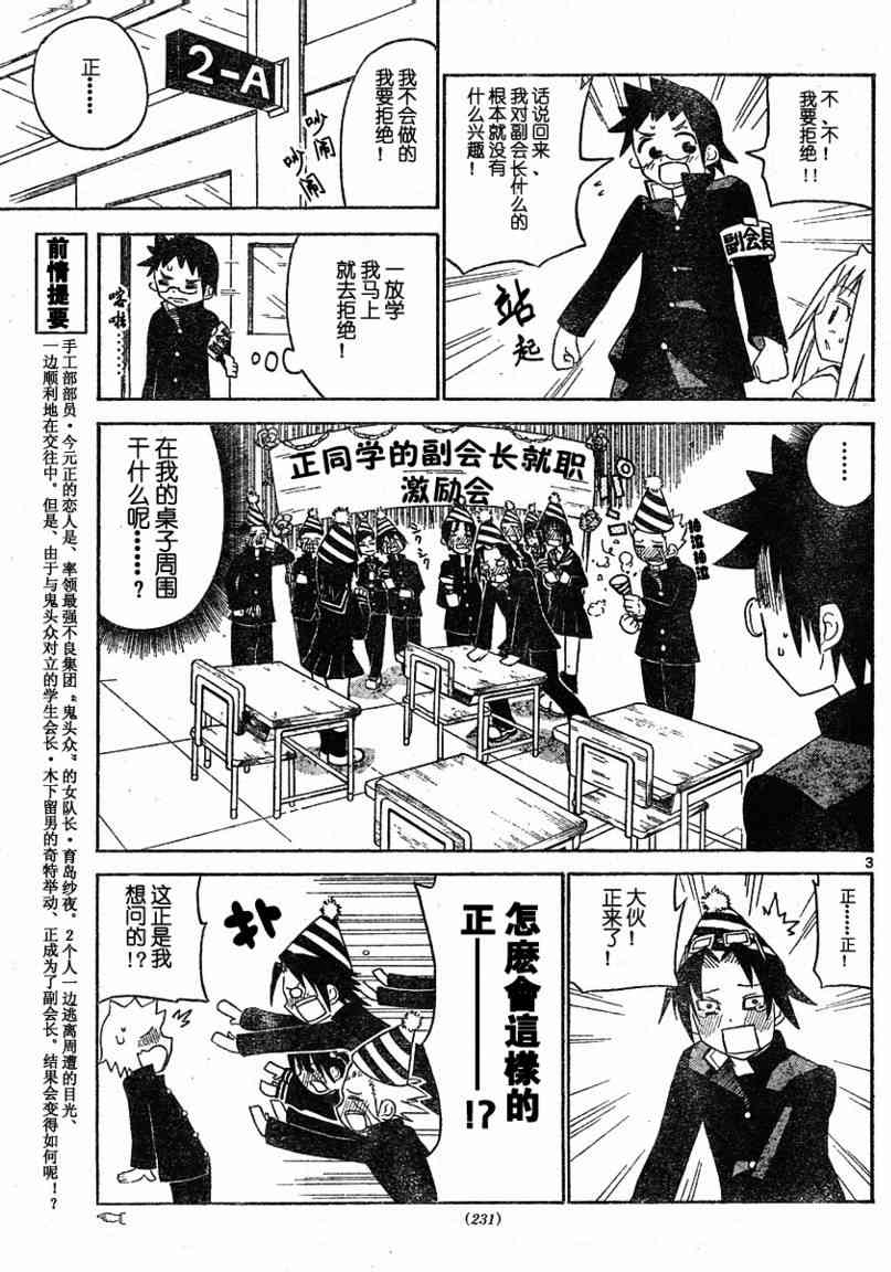 鬼骄 14话 第2页