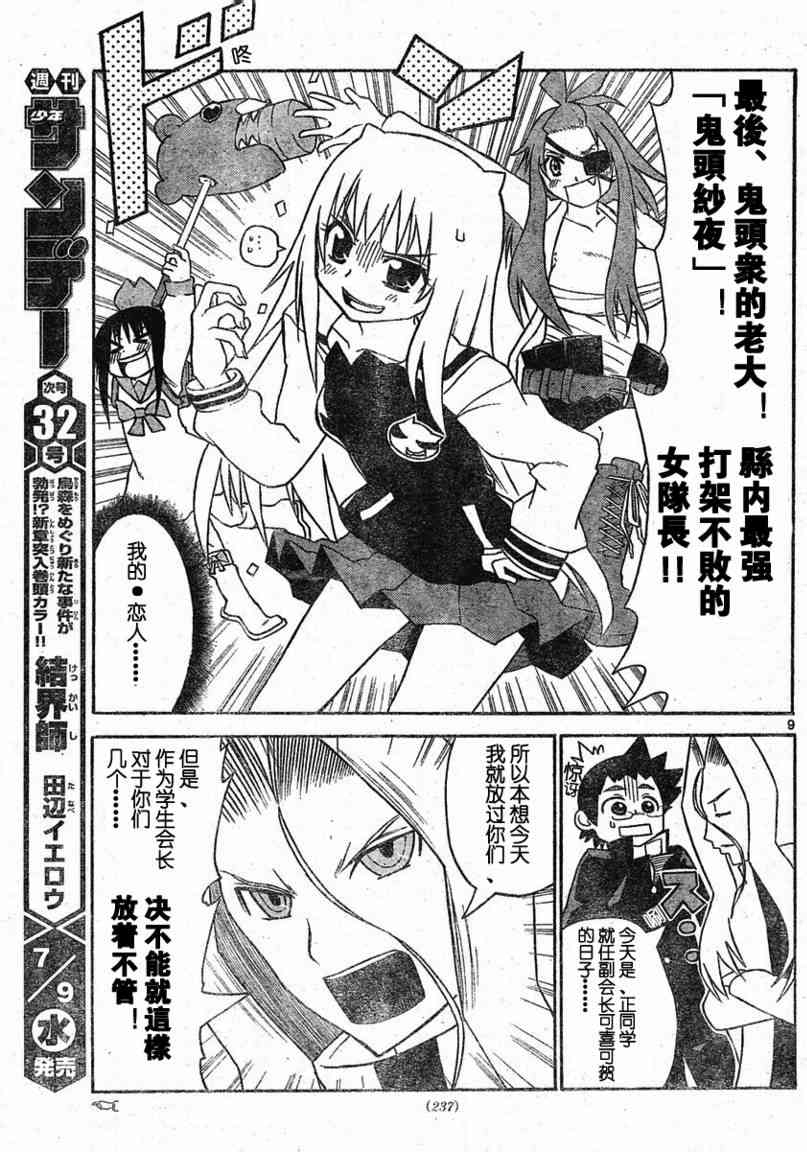 鬼骄 14话 第8页