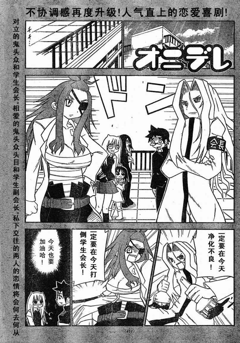 鬼骄 15话 第0页