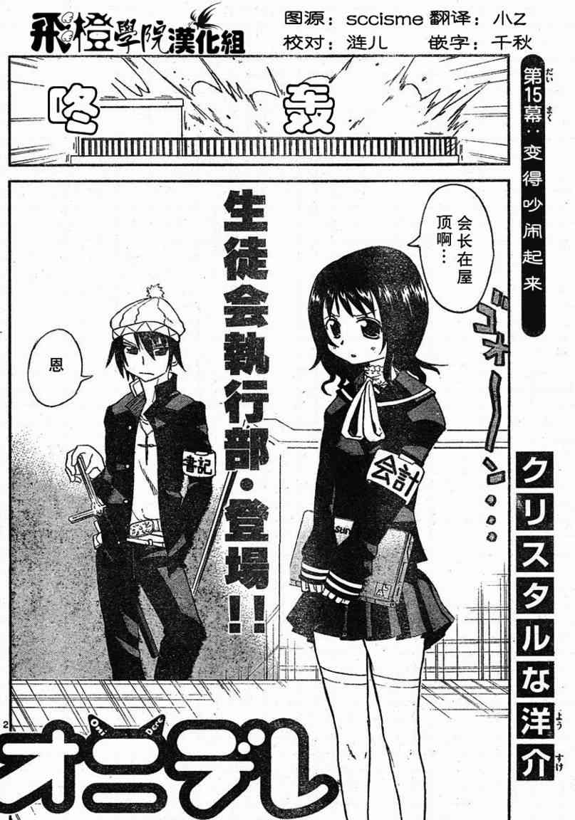 鬼骄 15话 第1页