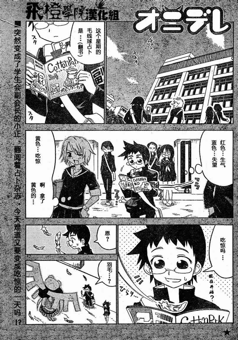 鬼骄 16话 第0页