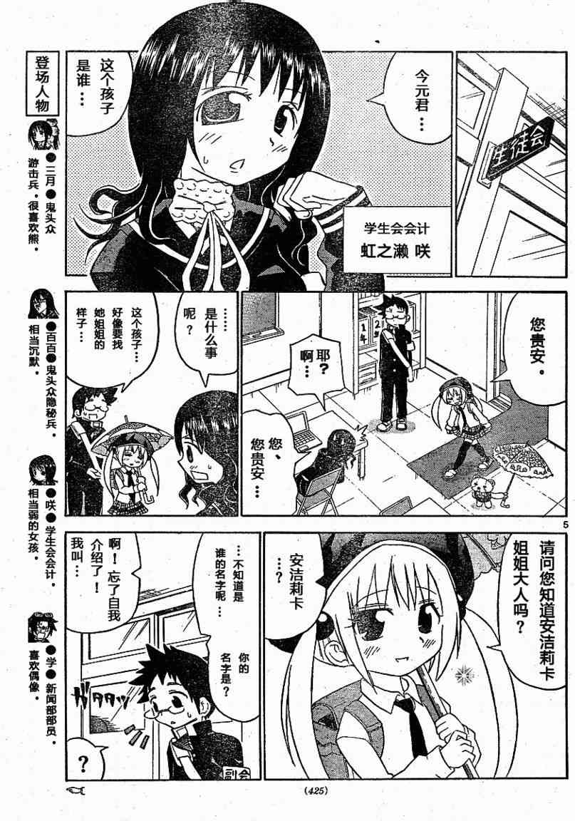 鬼骄 16话 第4页