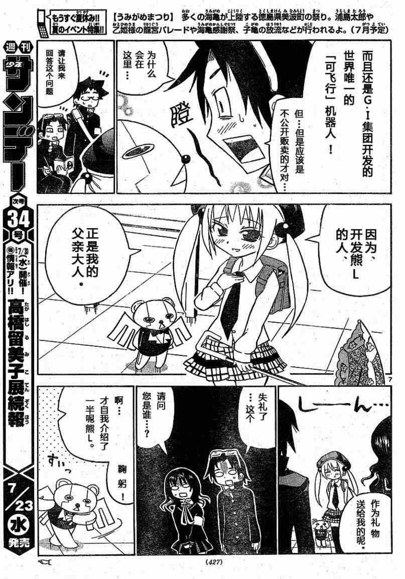 鬼骄16话图