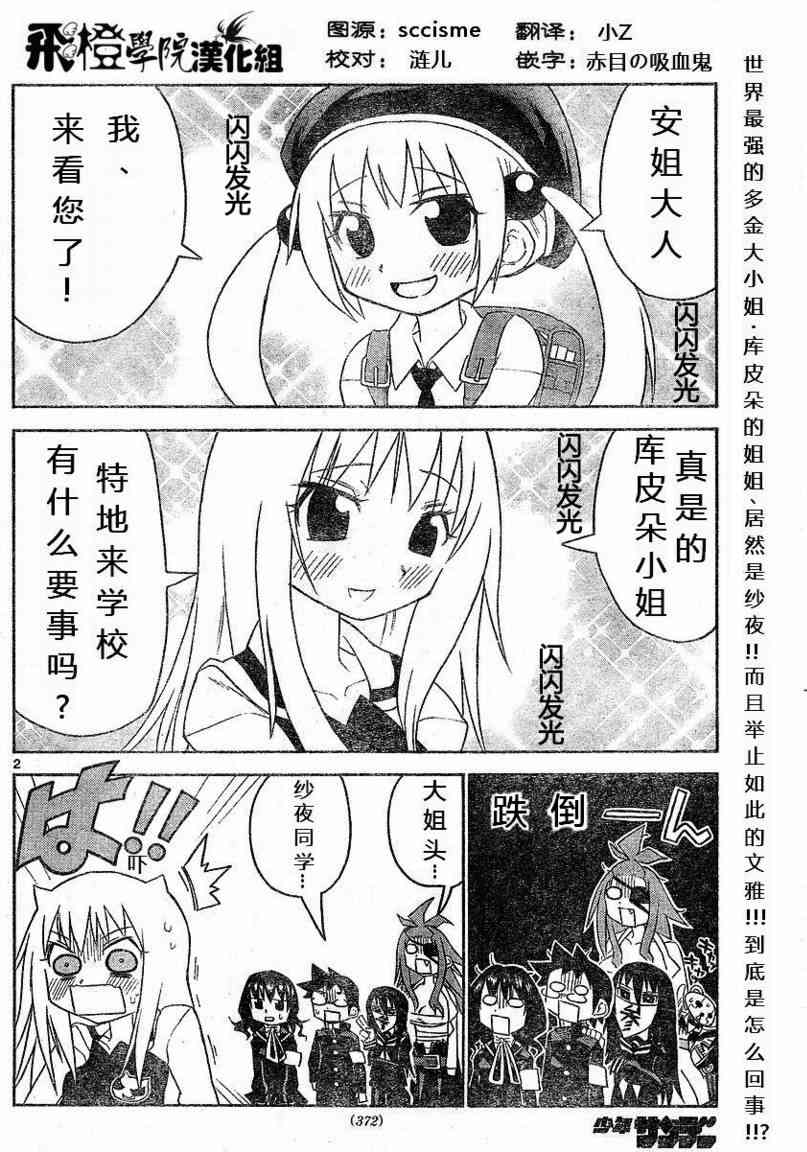 鬼骄 17话 第1页