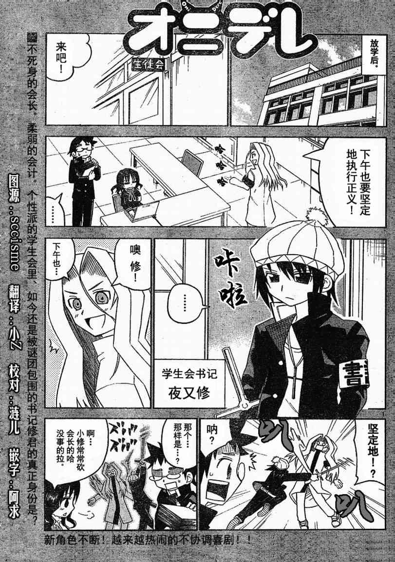 鬼骄 18话 第0页