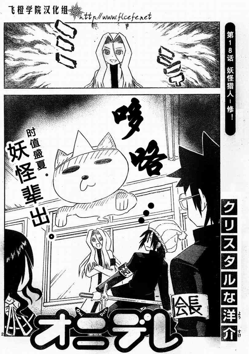 鬼骄 18话 第1页