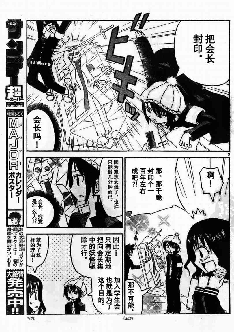 鬼骄 18话 第8页