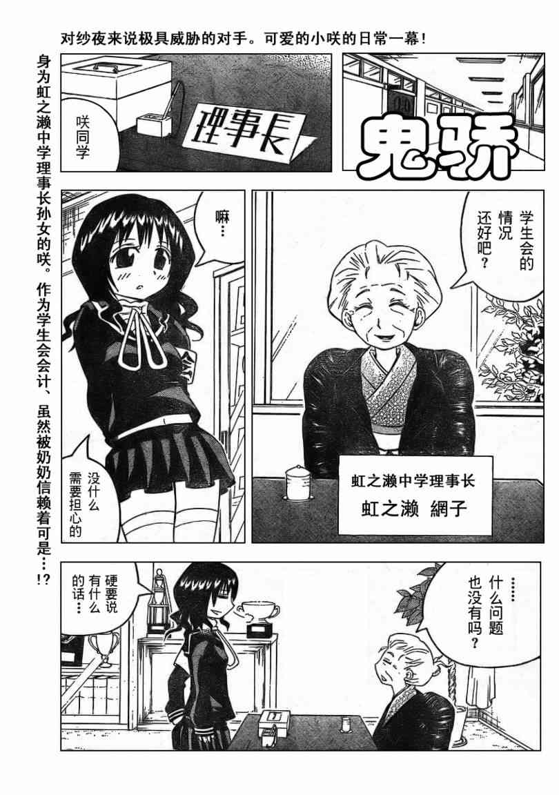 鬼骄 19话 第0页