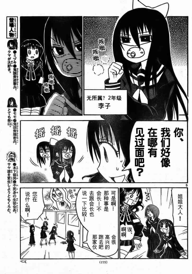 鬼骄 19话 第4页