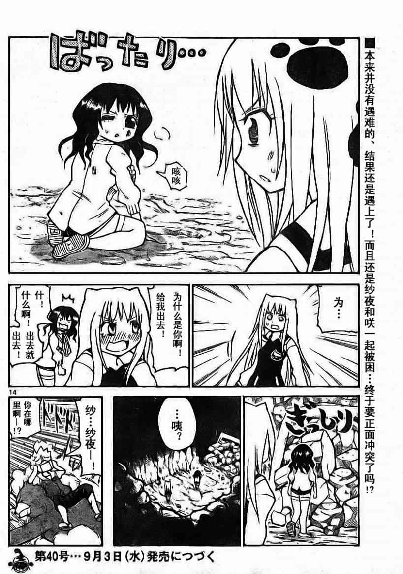 鬼骄21话图
