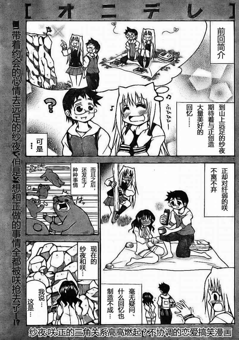 鬼骄 22话 第0页