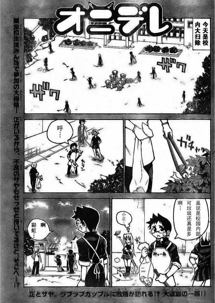 鬼骄 23话 第0页