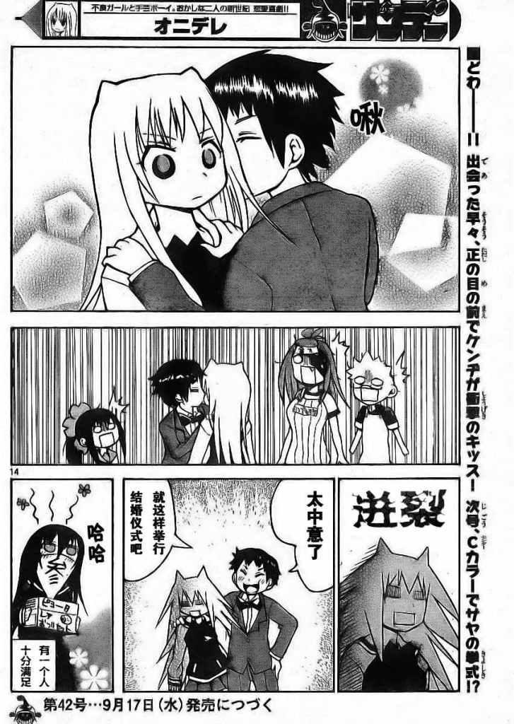 鬼骄23话图