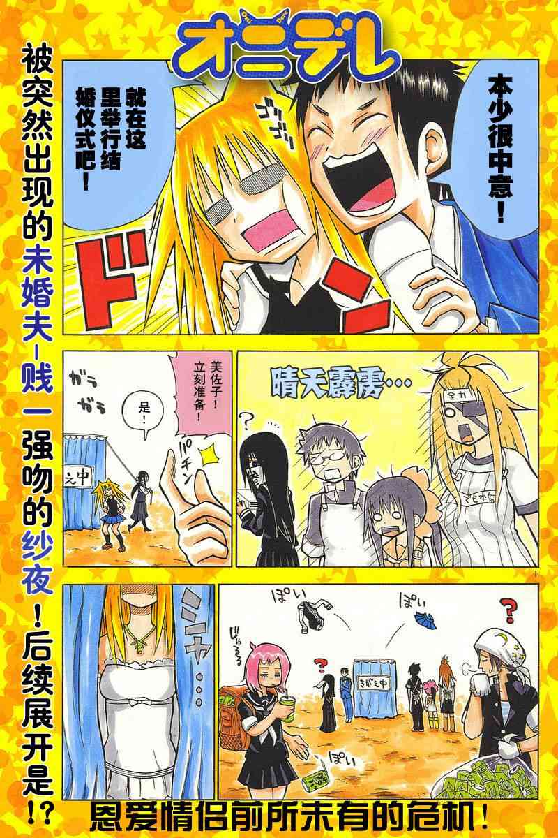 鬼骄 24话 第0页