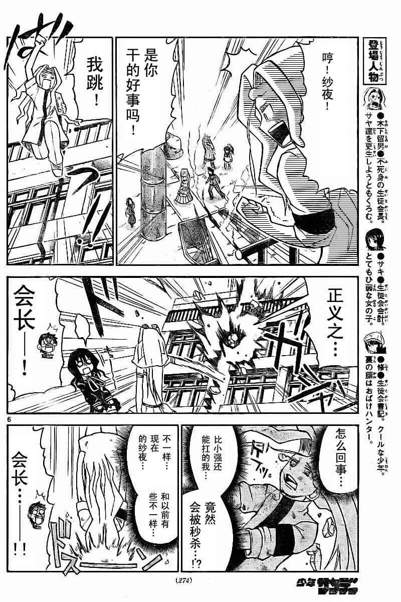 鬼骄 24话 第5页