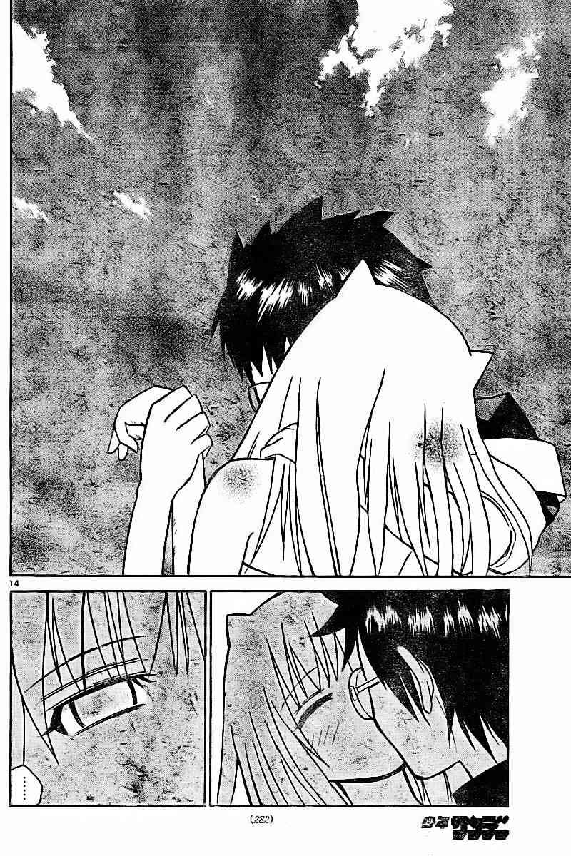 鬼骄 24话 第13页