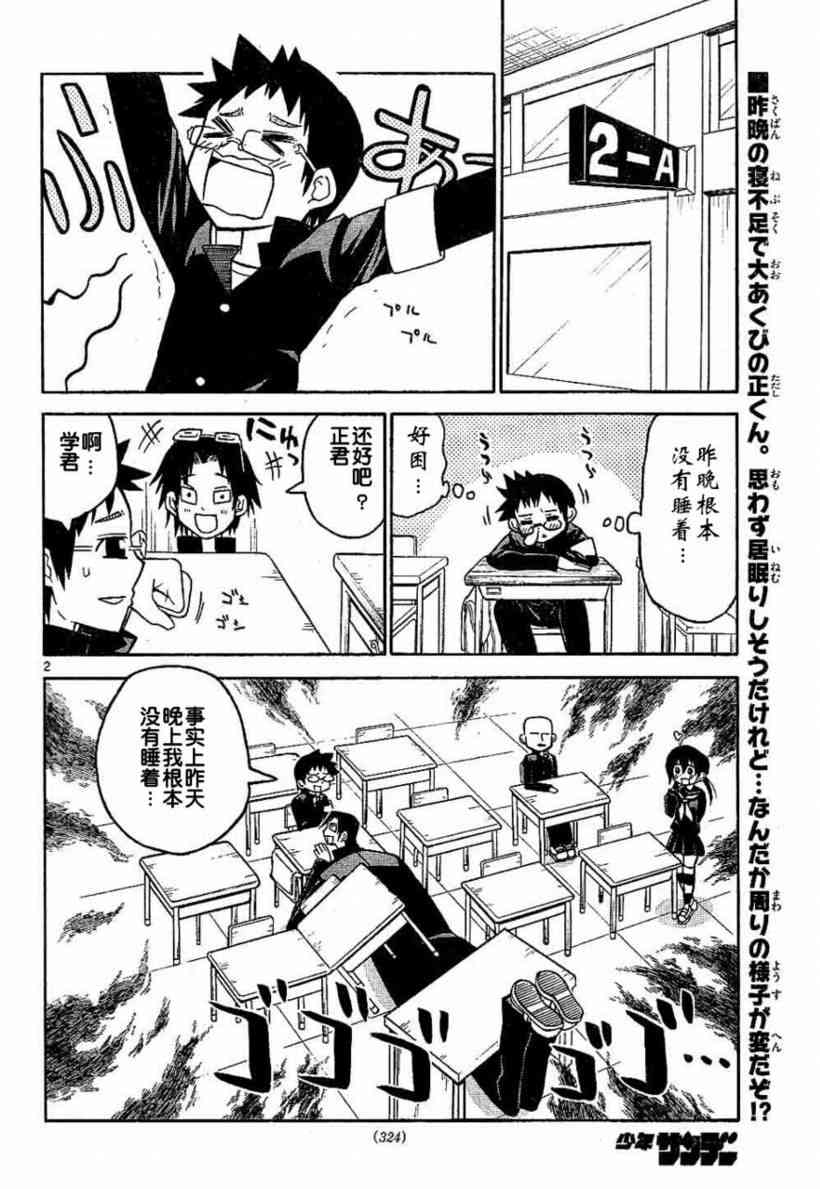 鬼骄 26话 第1页