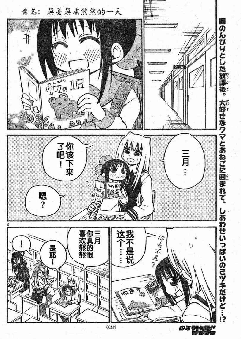 鬼骄 28话 第1页