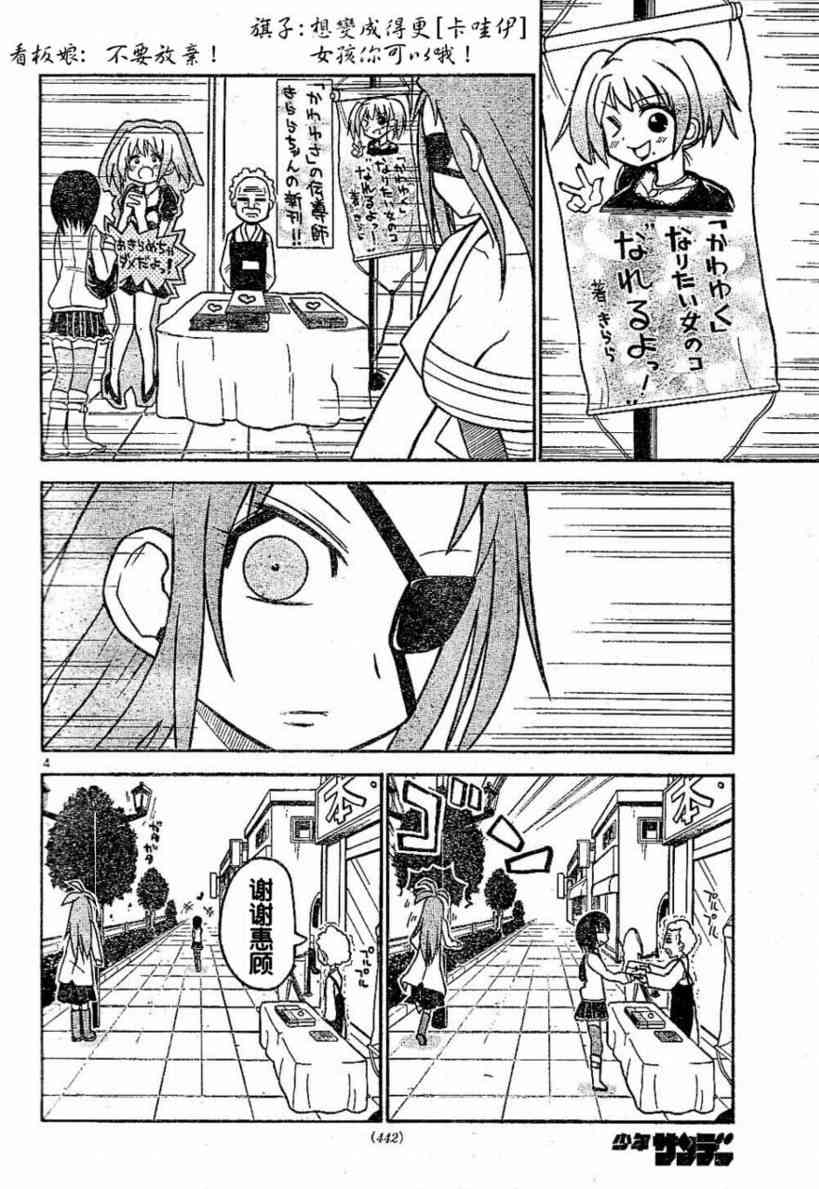 鬼骄 29话 第3页