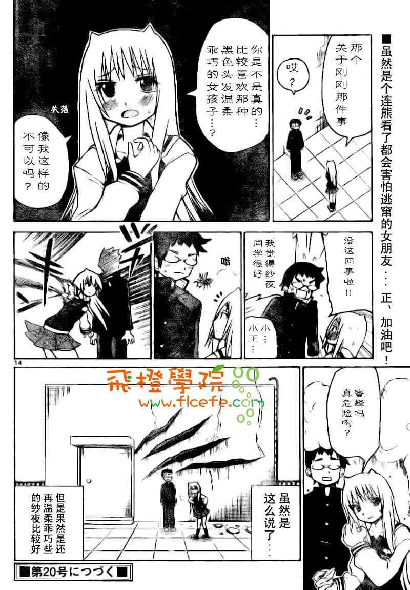 鬼骄3话图