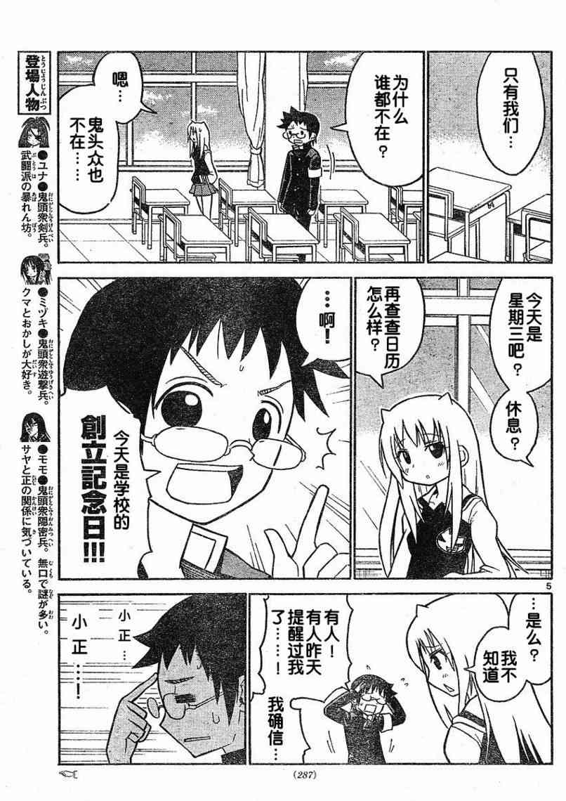 鬼骄 31话 第4页