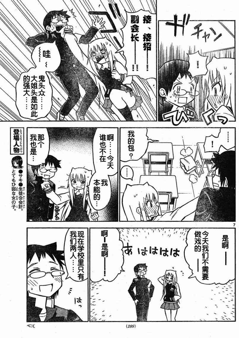 鬼骄 31话 第6页