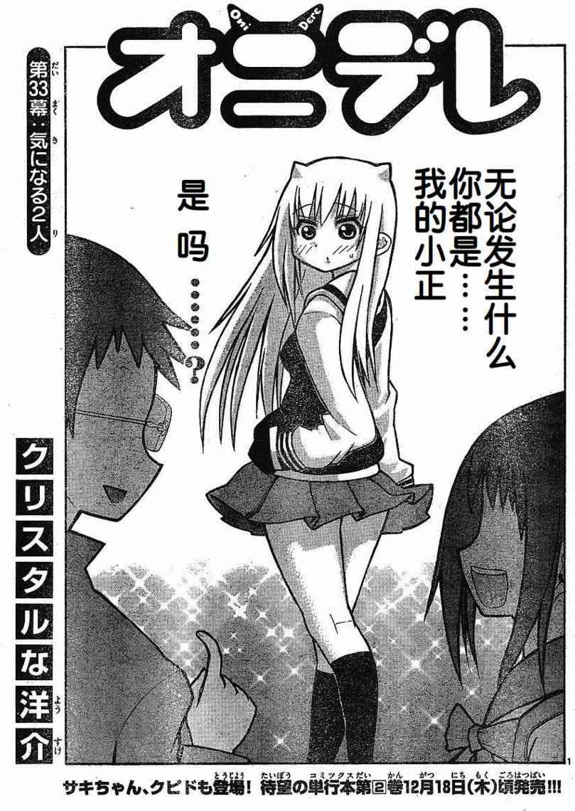 鬼骄33话图