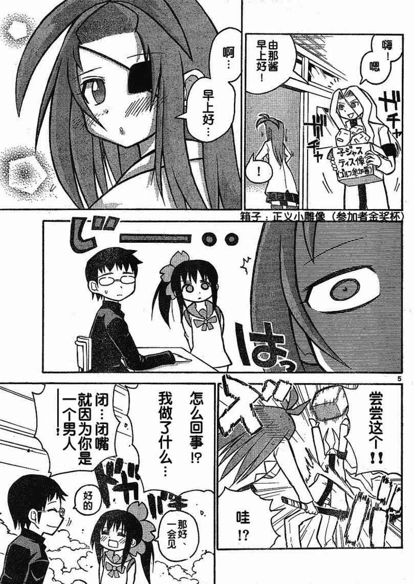 鬼骄 33话 第4页