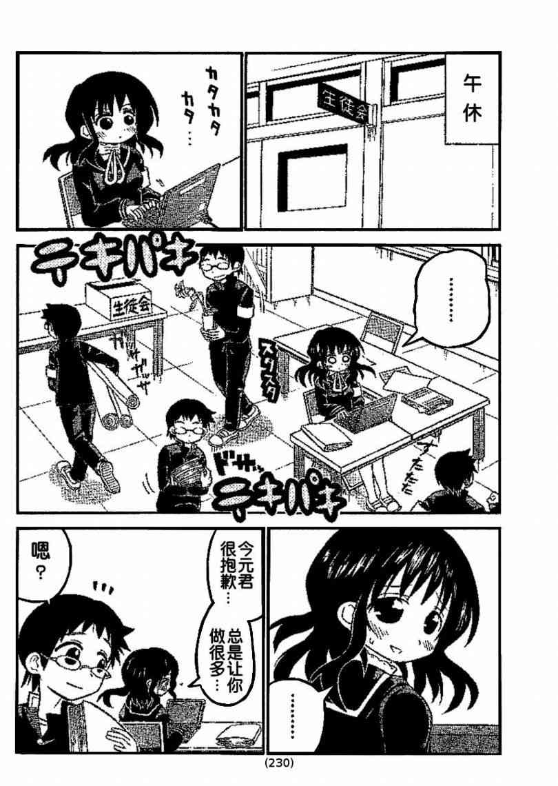 鬼骄 34话 第1页