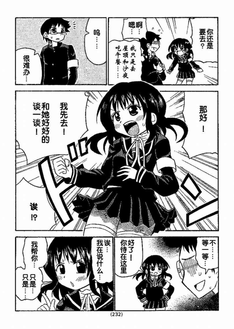 鬼骄 34话 第3页