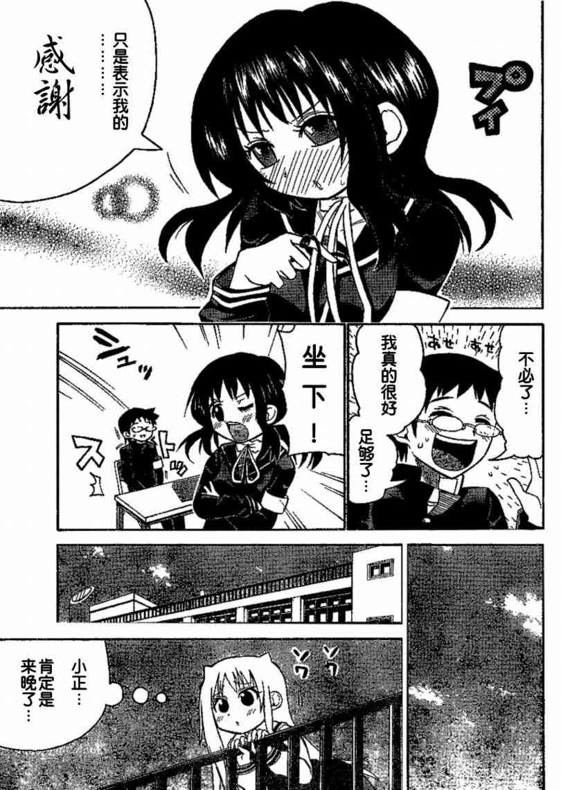 鬼骄 34话 第4页