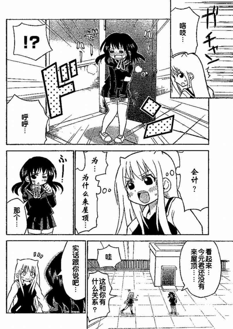 鬼骄 34话 第5页