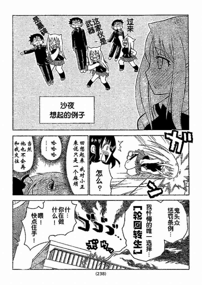 鬼骄 34话 第9页