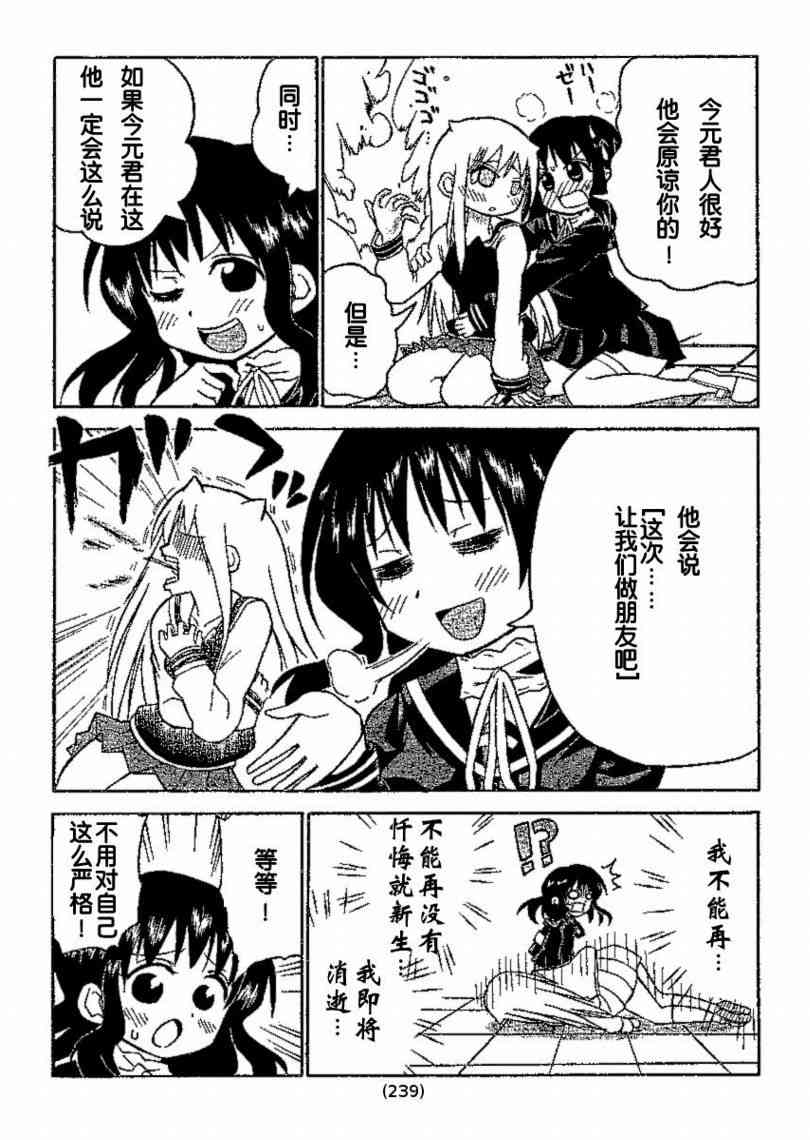 鬼骄 34话 第10页