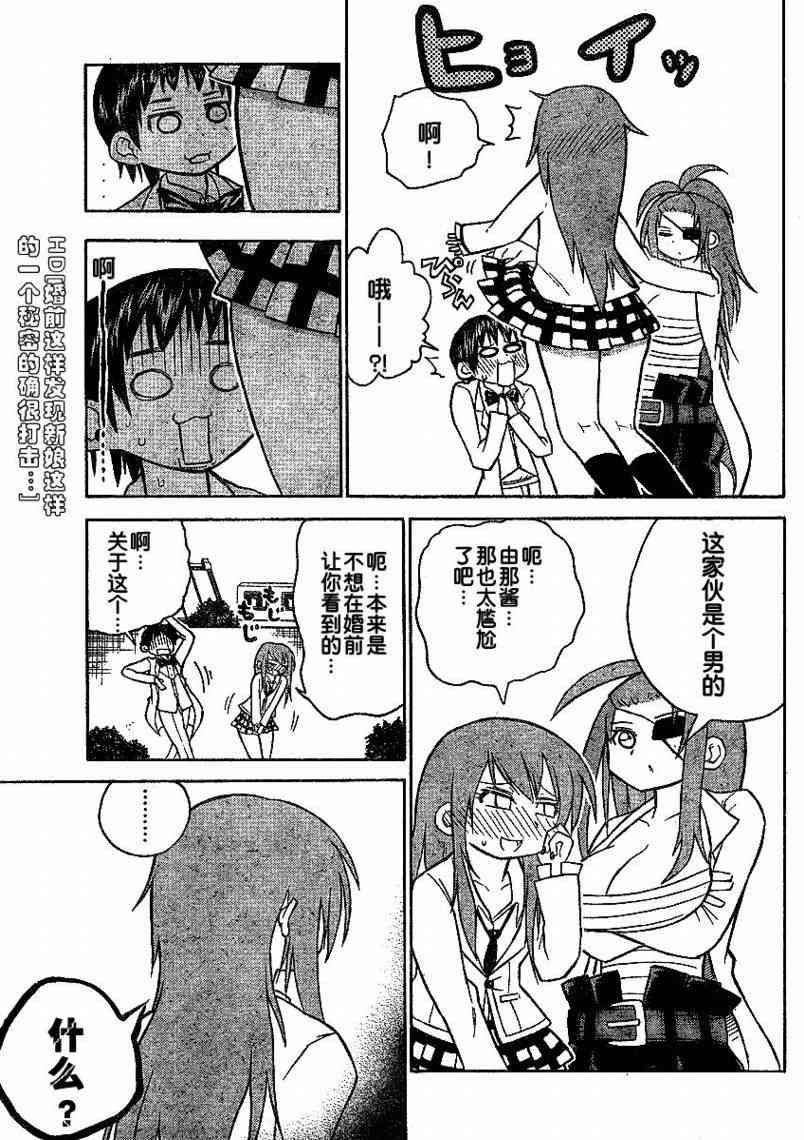 鬼骄 36话 第12页