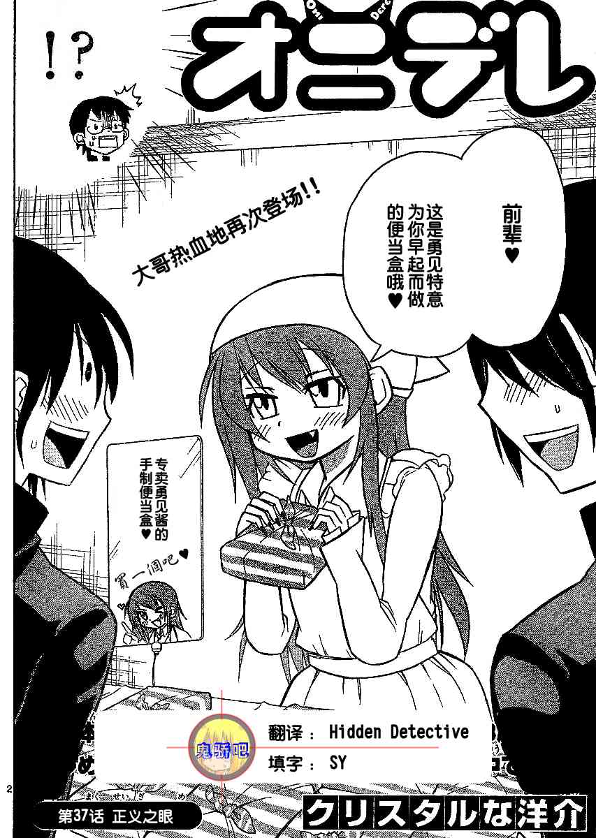 鬼骄 37话 第1页