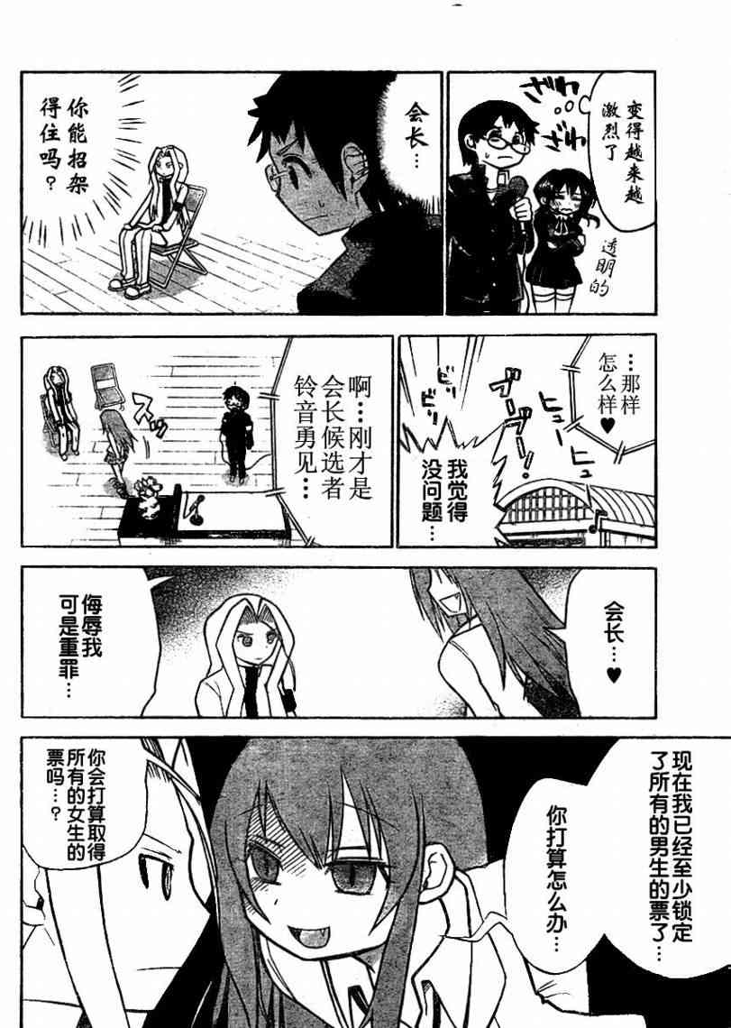 鬼骄 38话 第9页