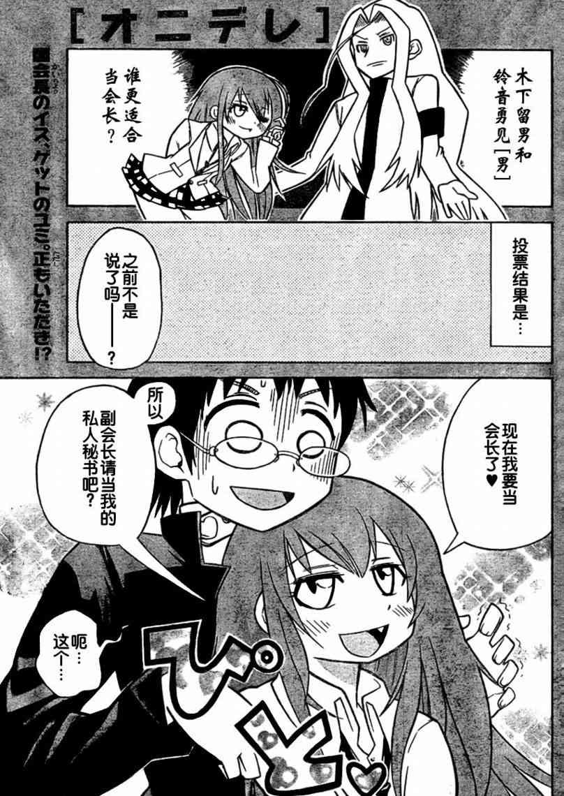 鬼骄 39话 第0页