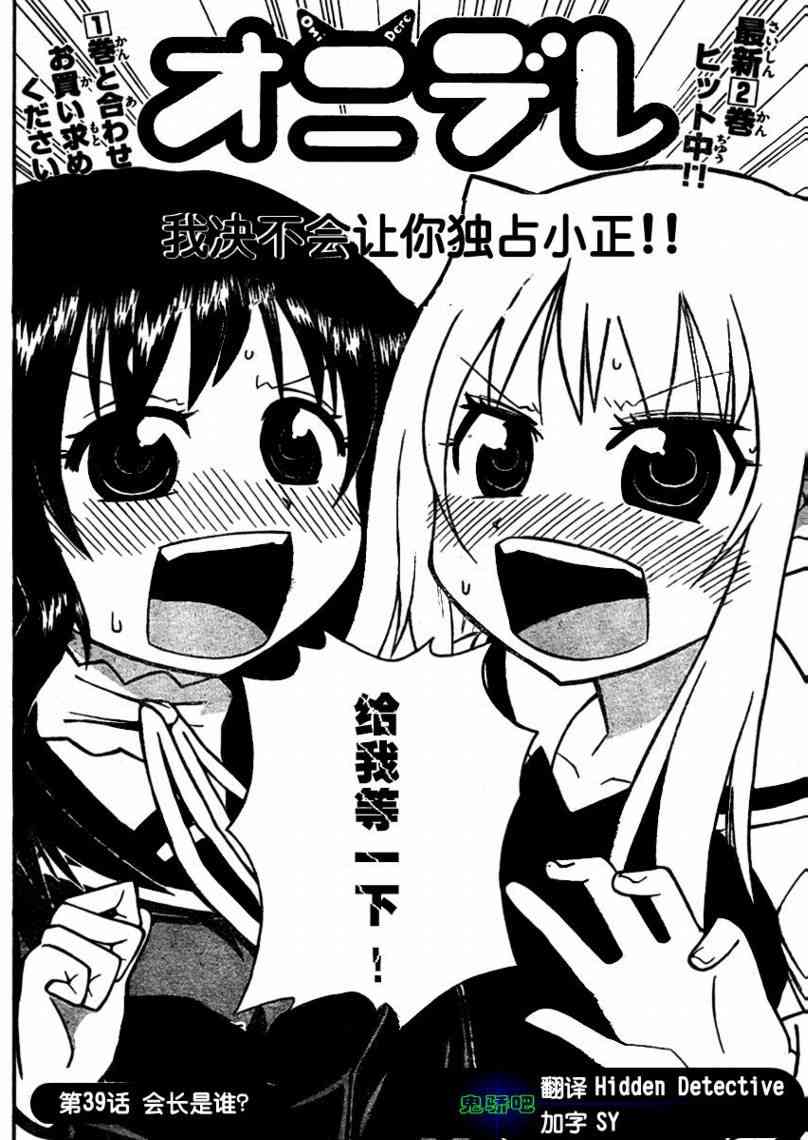 鬼骄 39话 第1页