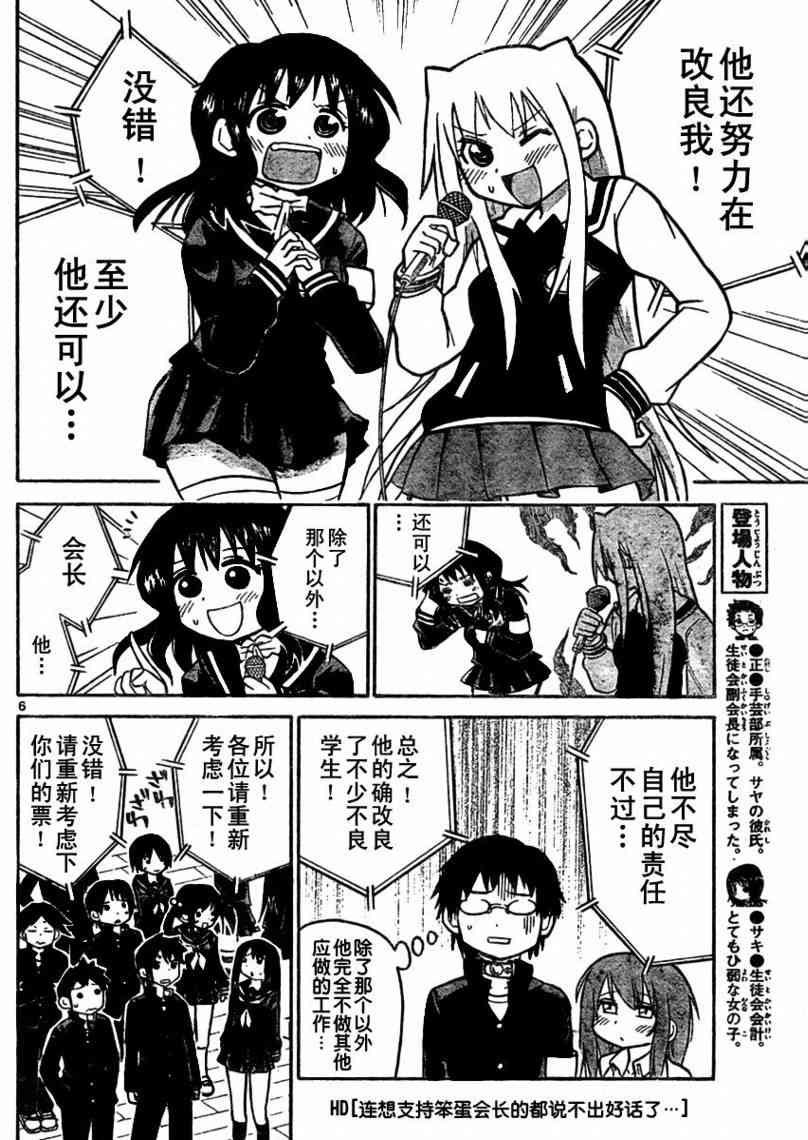 鬼骄 39话 第5页