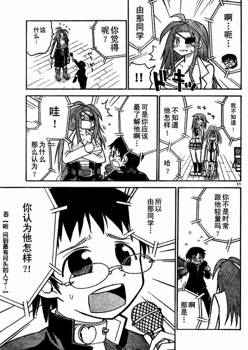 鬼骄 39话 第10页