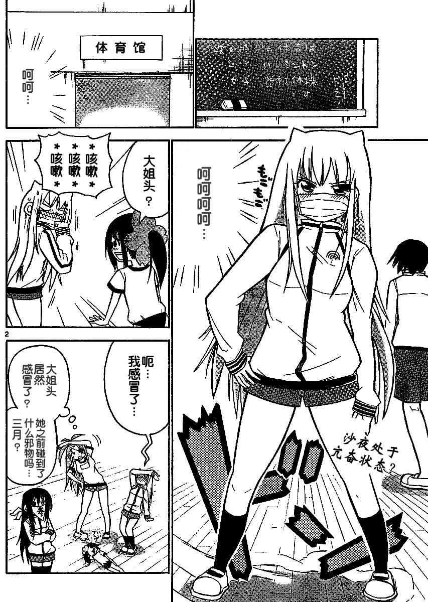 鬼骄 40话 第1页