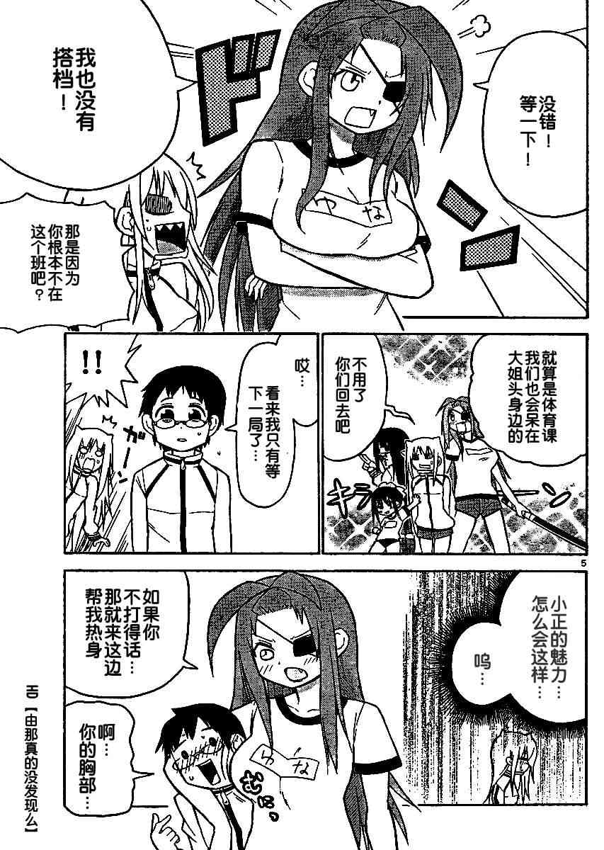 鬼骄 40话 第4页