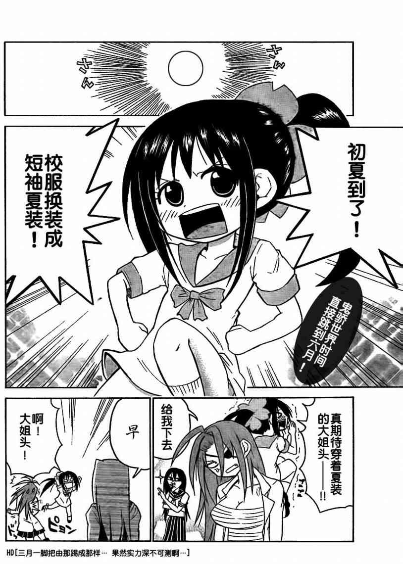 鬼骄 43话 第1页