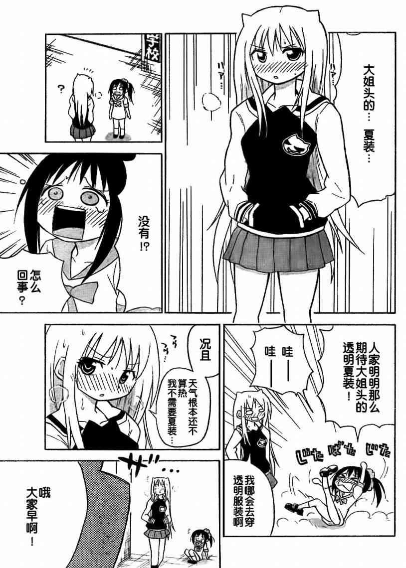 鬼骄 43话 第2页