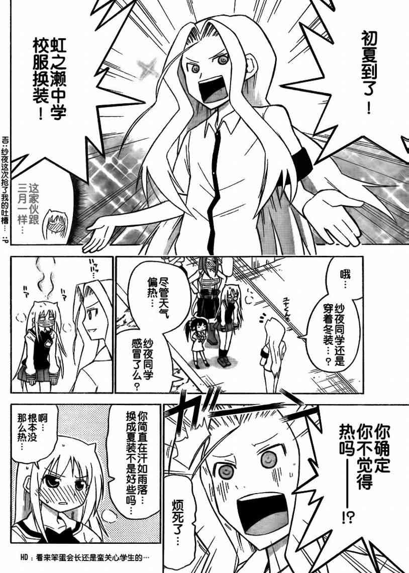 鬼骄 43话 第3页