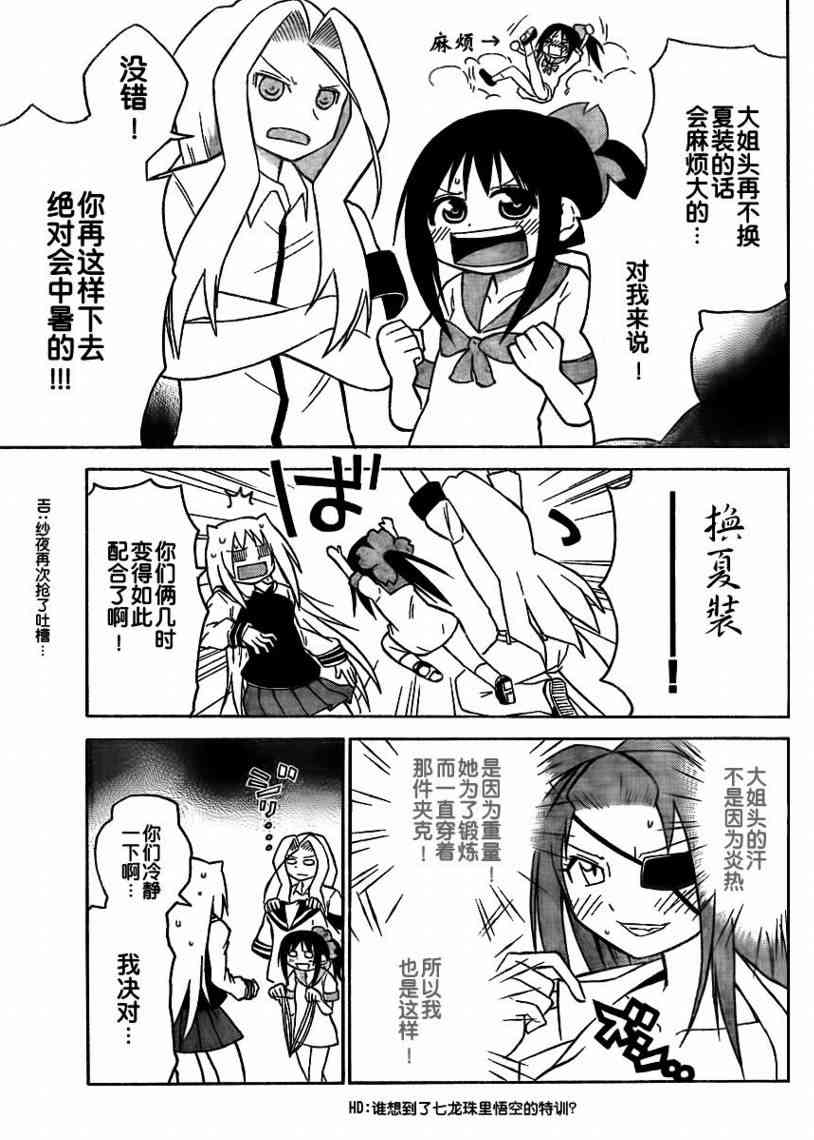 鬼骄 43话 第4页