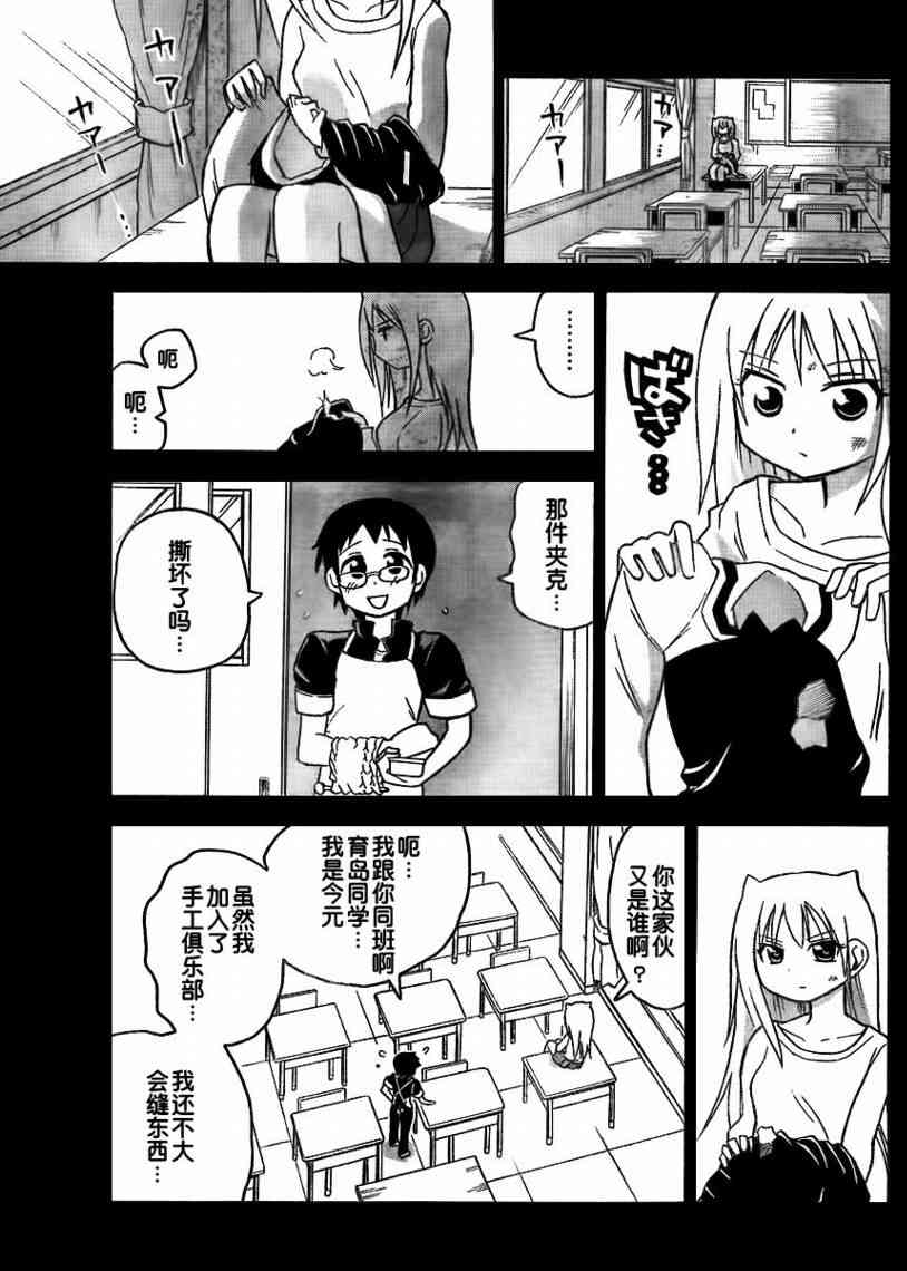 鬼骄 43话 第8页